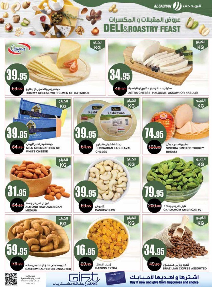 Al Sadhan Stores Price Crash