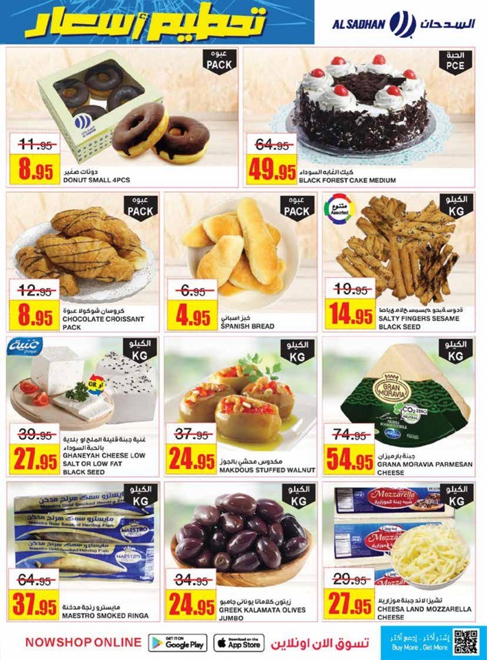 Al Sadhan Stores Price Crash