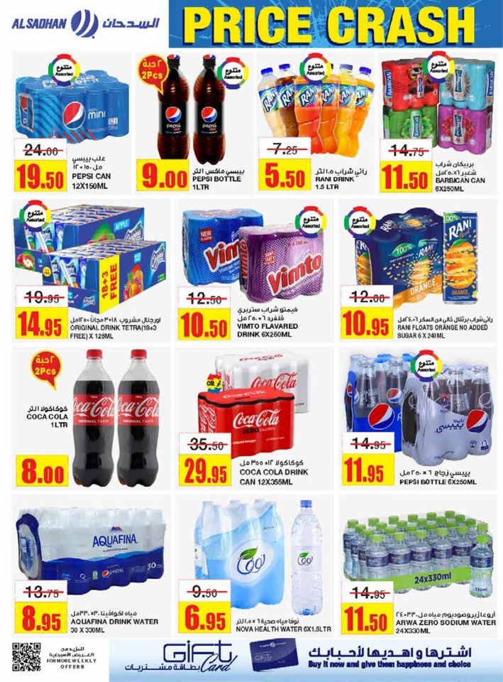 Al Sadhan Stores Price Crash