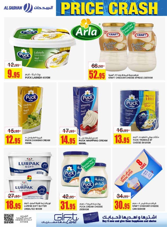 Al Sadhan Stores Price Crash