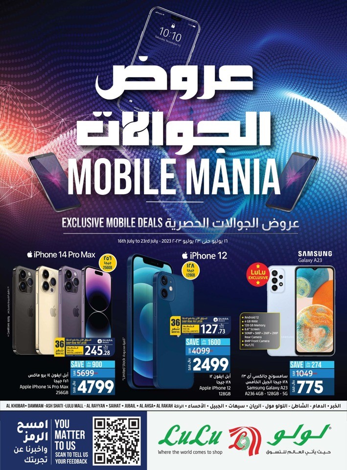 Lulu Dammam Mobile Mania