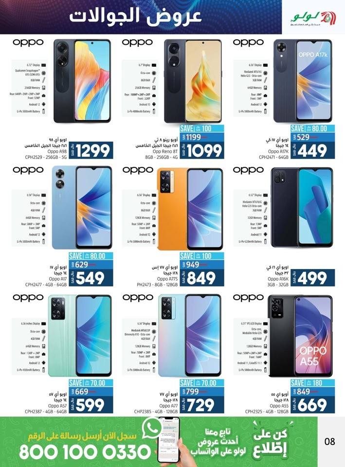 Lulu Dammam Mobile Mania