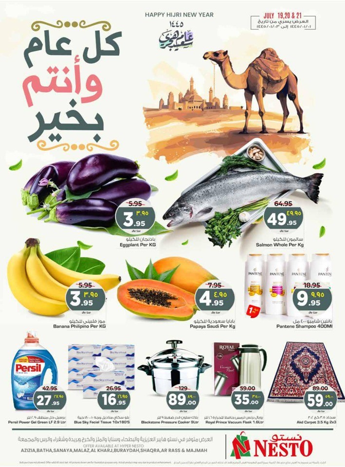 Nesto Riyadh Hijri New Year Offers Nesto Best Offer Fliers