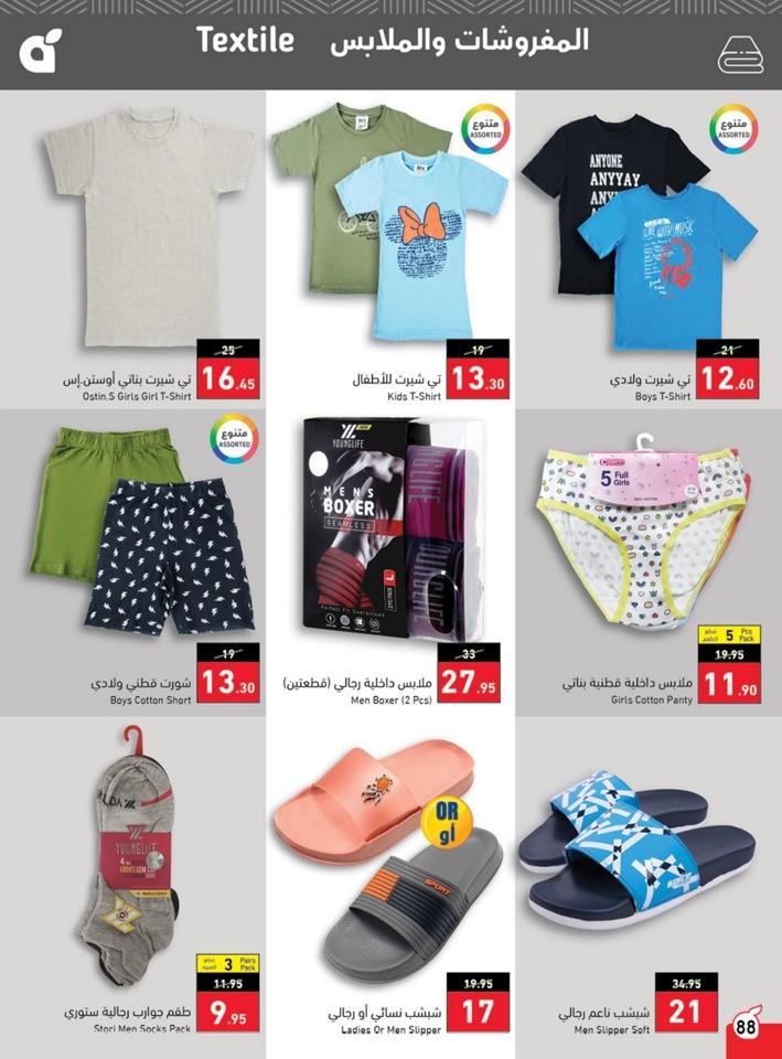 Hyper Panda Cool Summer