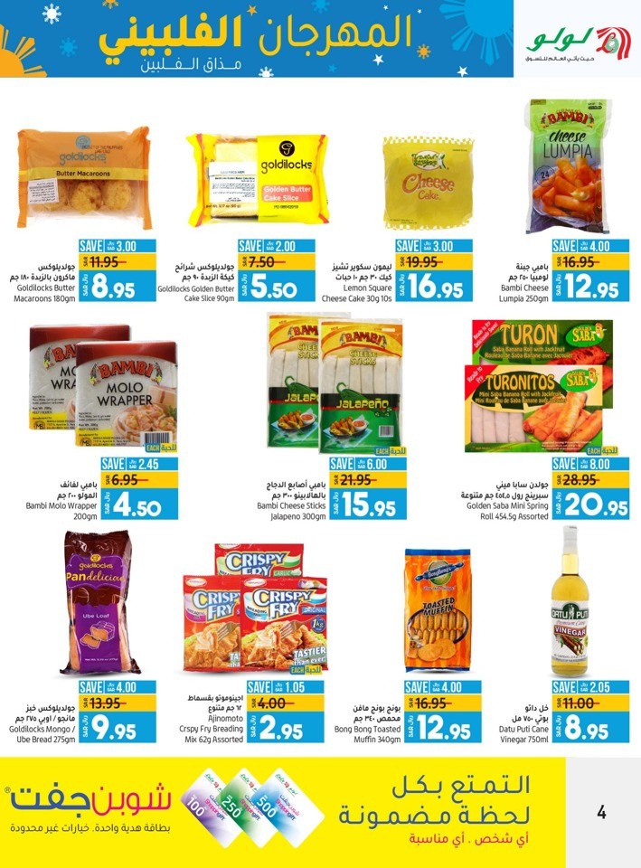 Lulu Riyadh Pinoy Deals