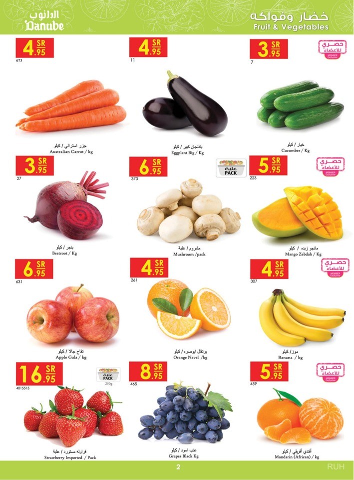 Danube Summer Deals