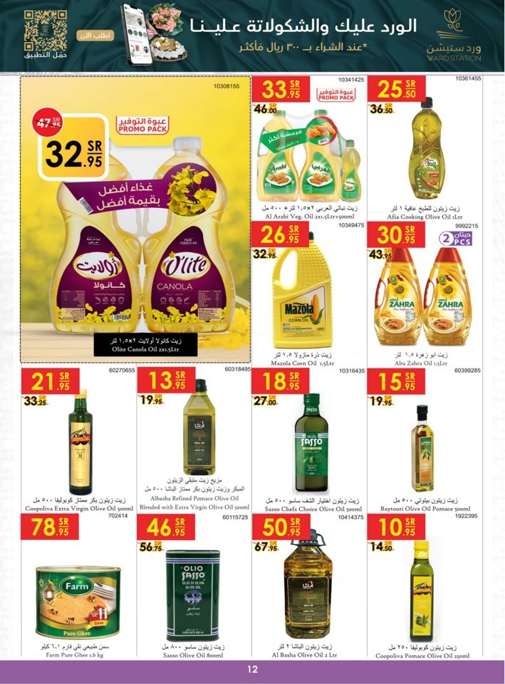 Danube Summer Deals