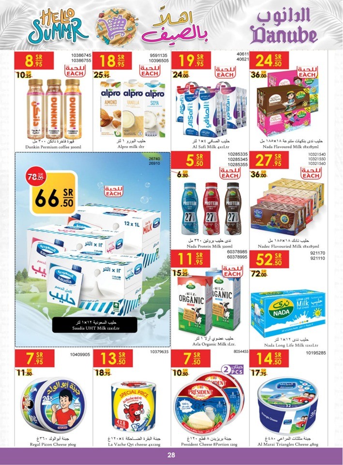 Danube Summer Deals