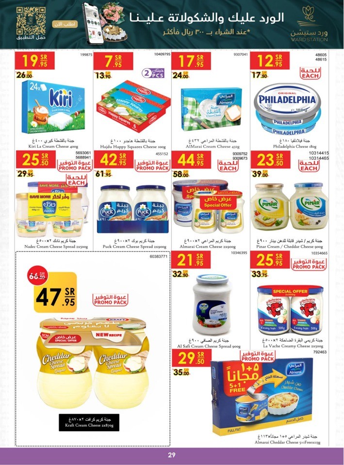 Danube Summer Deals