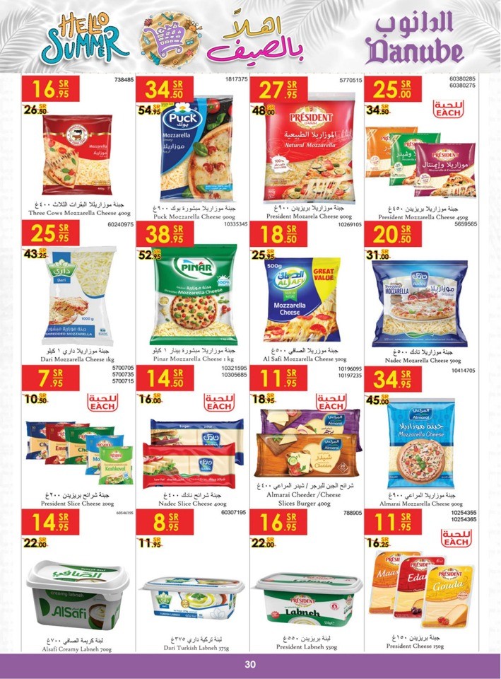 Danube Summer Deals