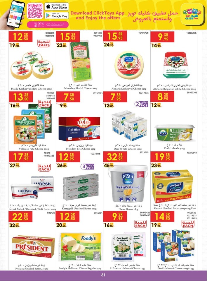 Danube Summer Deals