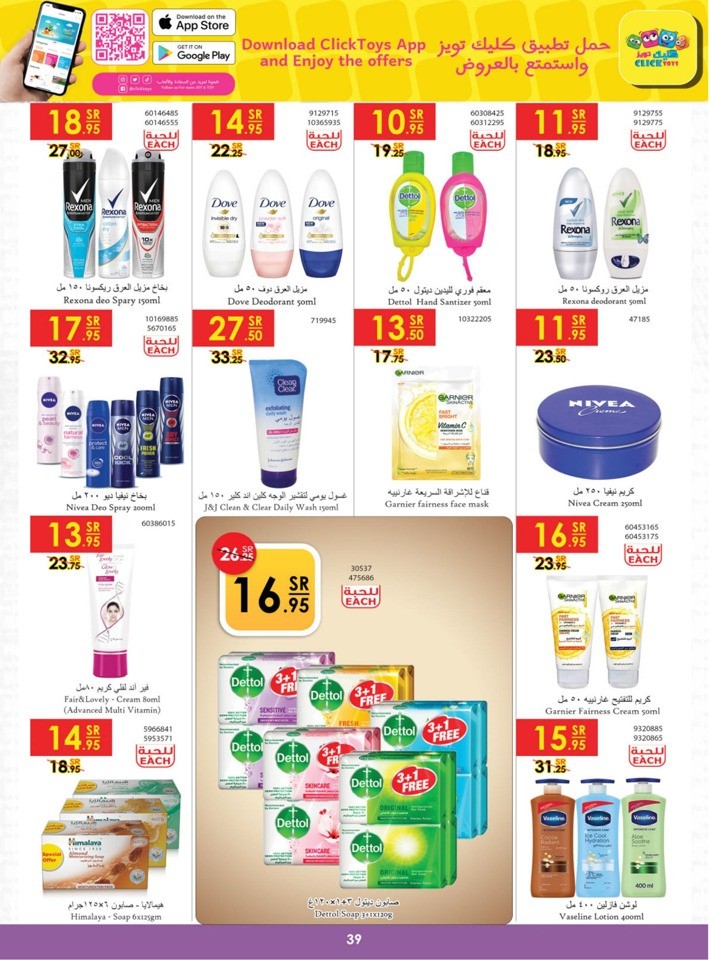 Danube Summer Deals