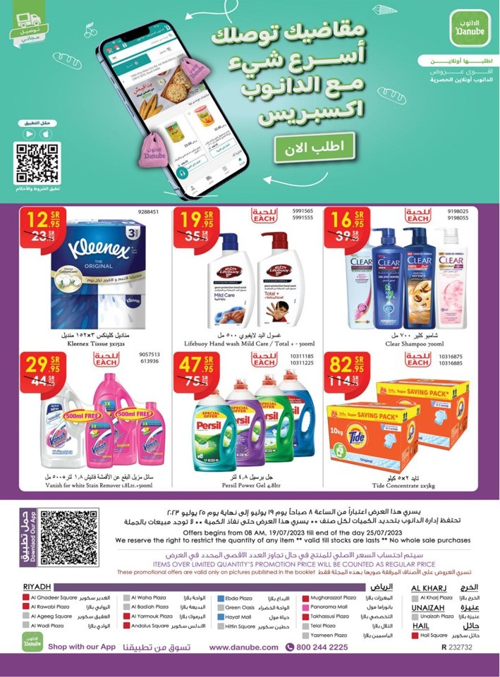 Danube Summer Deals