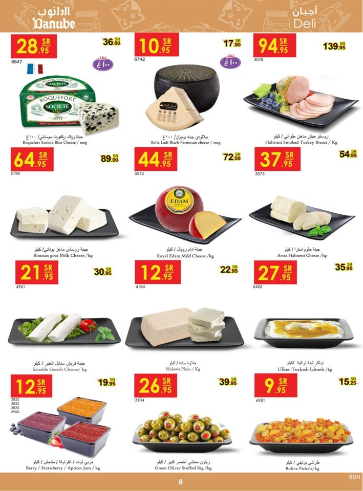 Danube Summer Deals
