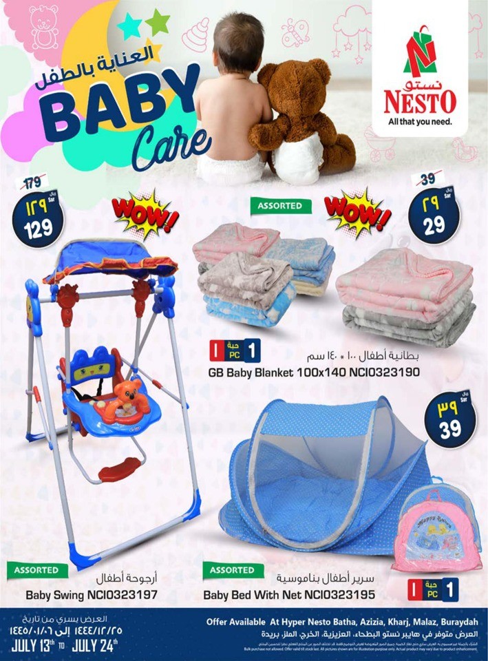 Riyadh Baby Care Deal