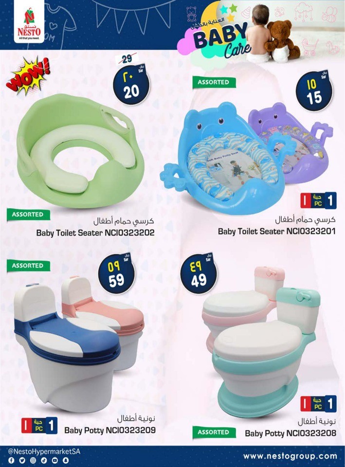 Riyadh Baby Care Deal