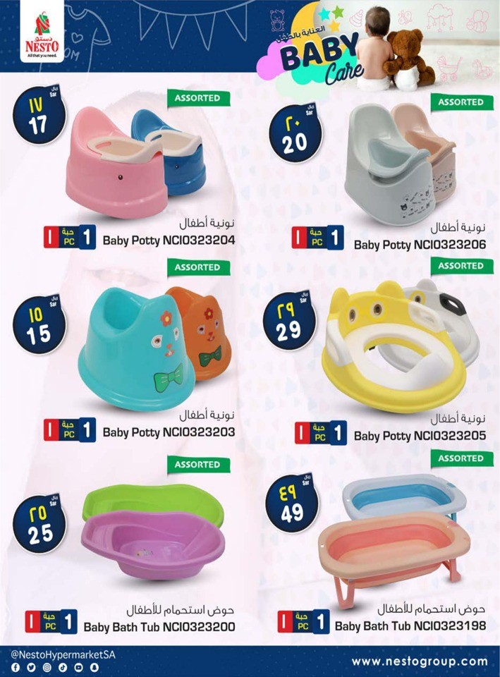 Riyadh Baby Care Deal