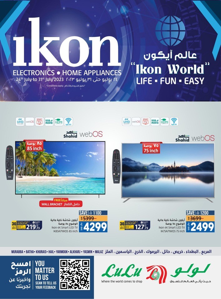 Lulu Riyadh Ikon World