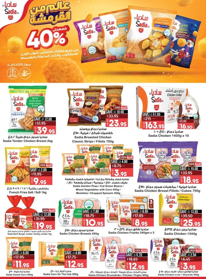 Lulu Month End Discount