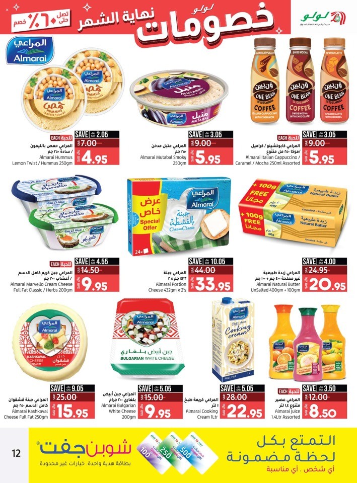 Lulu Month End Discount