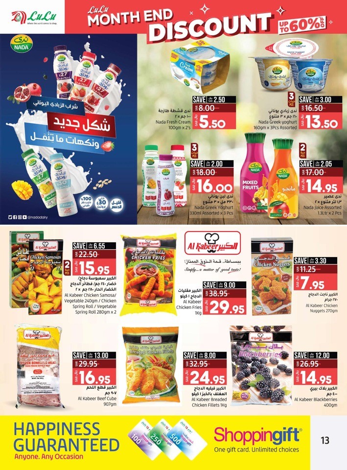 Lulu Month End Discount