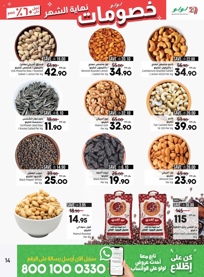 Lulu Month End Discount