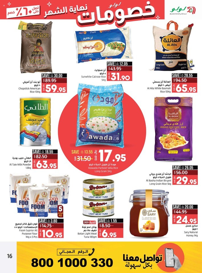 Lulu Month End Discount