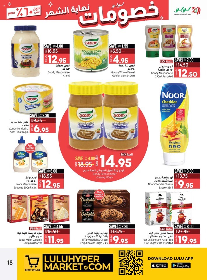 Lulu Month End Discount