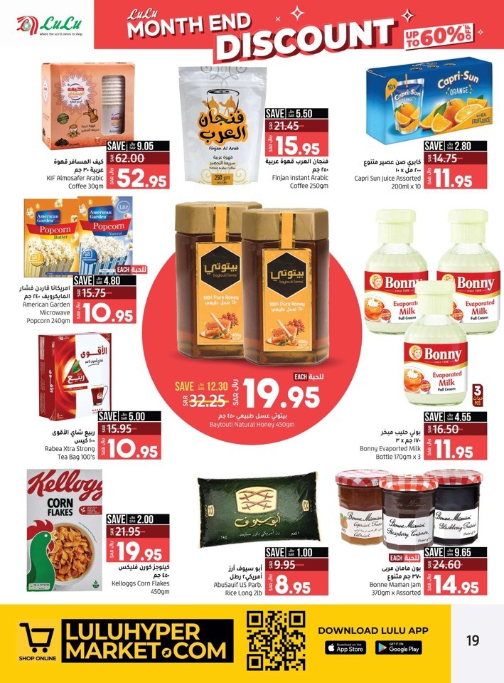 Lulu Month End Discount