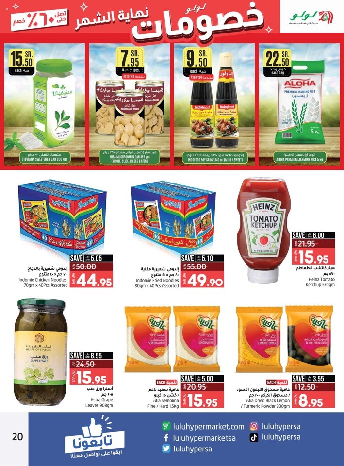 Lulu Month End Discount