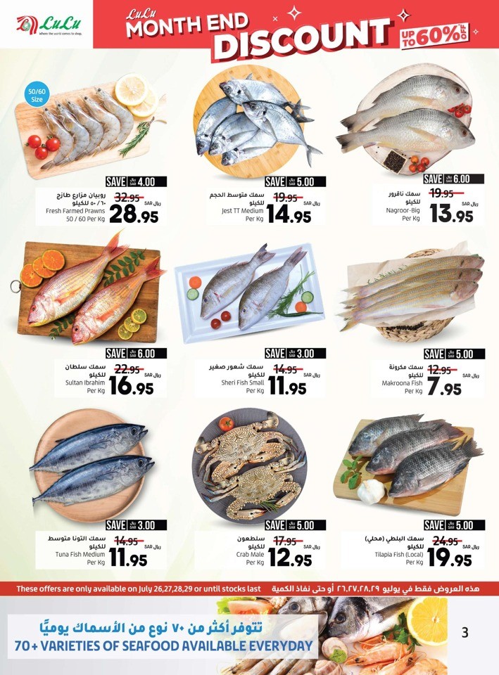 Lulu Month End Discount