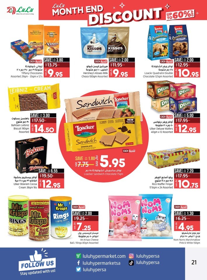 Lulu Month End Discount