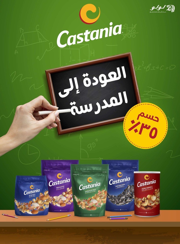 Lulu Month End Discount