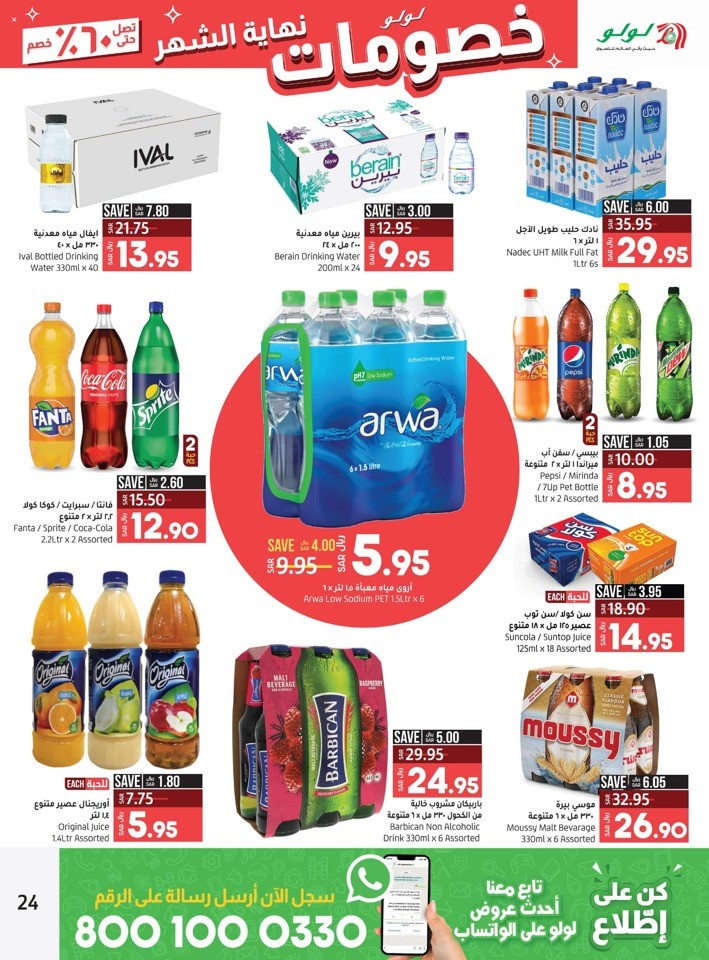 Lulu Month End Discount