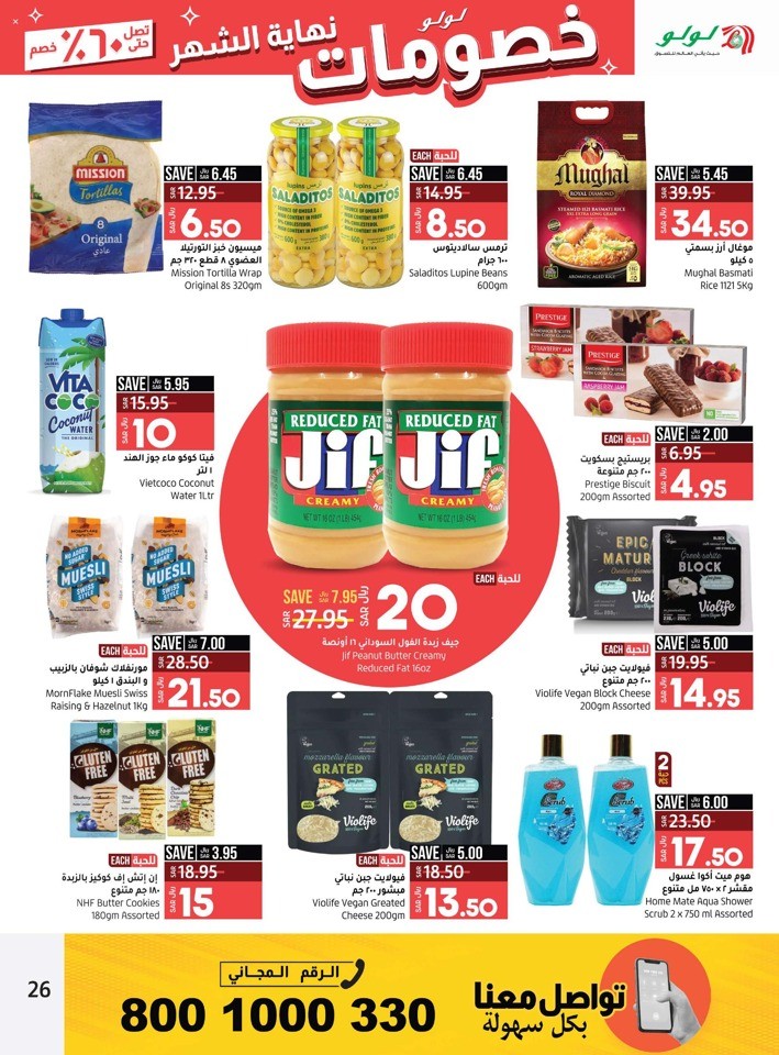 Lulu Jeddah & Tabuk Month End Discount Flyer KSA Fliers
