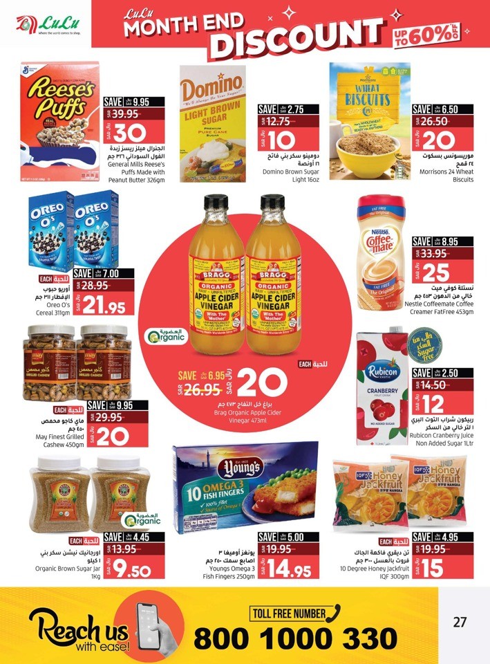 Lulu Month End Discount