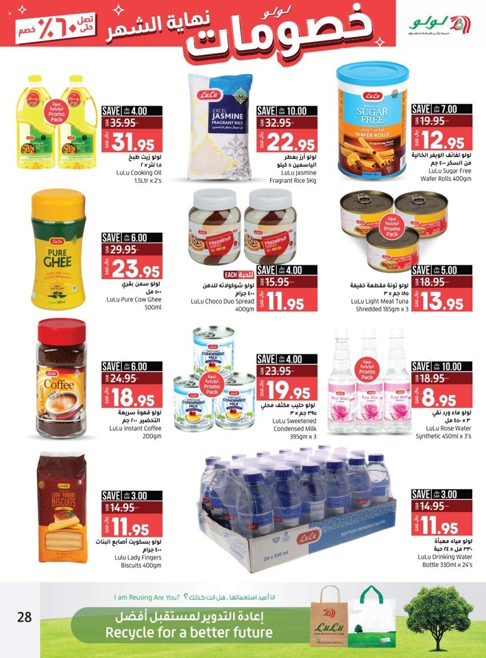 Lulu Month End Discount