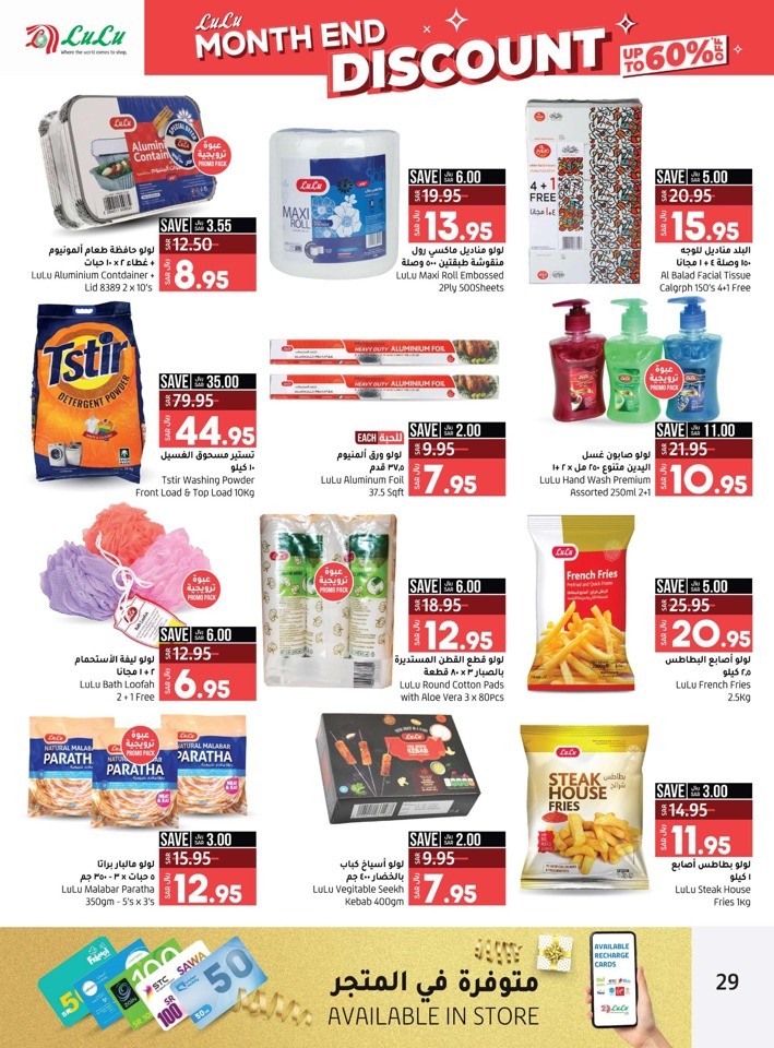 Lulu Month End Discount