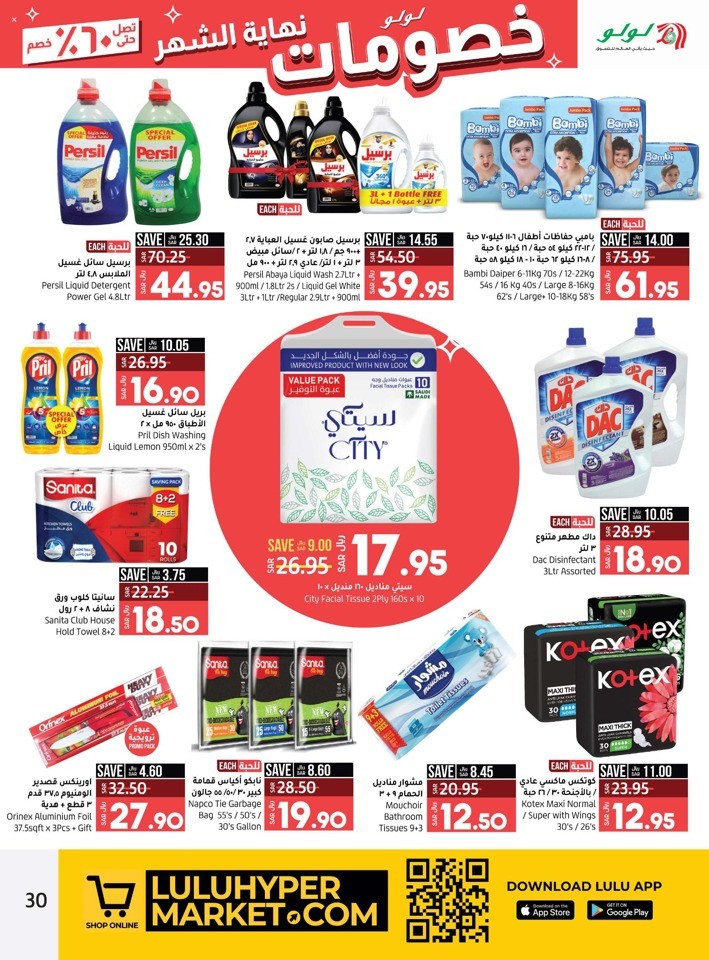Lulu Jeddah & Tabuk Month End Discount Flyer KSA Fliers