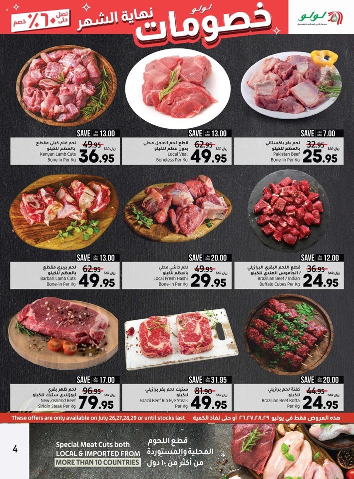 Lulu Month End Discount