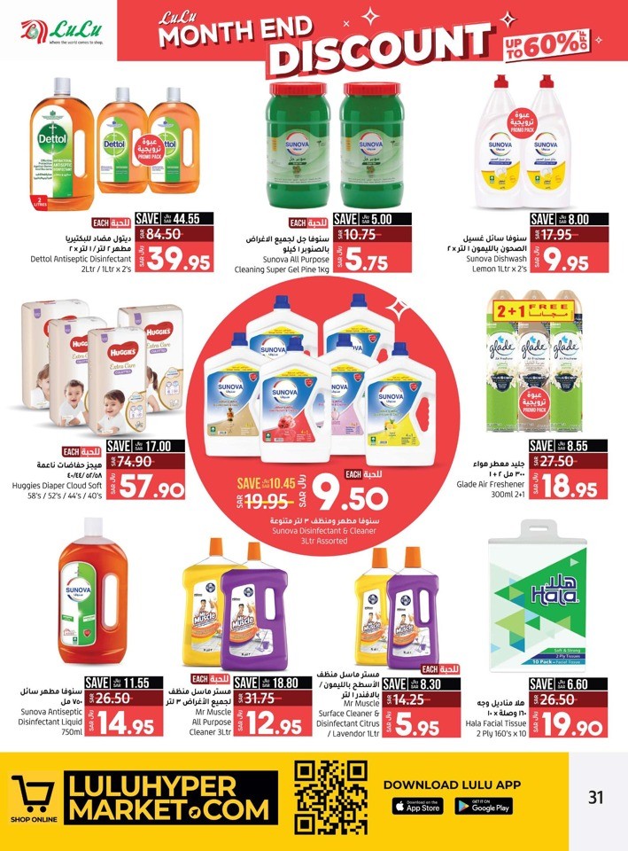 Lulu Month End Discount