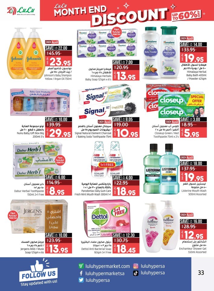 Lulu Month End Discount