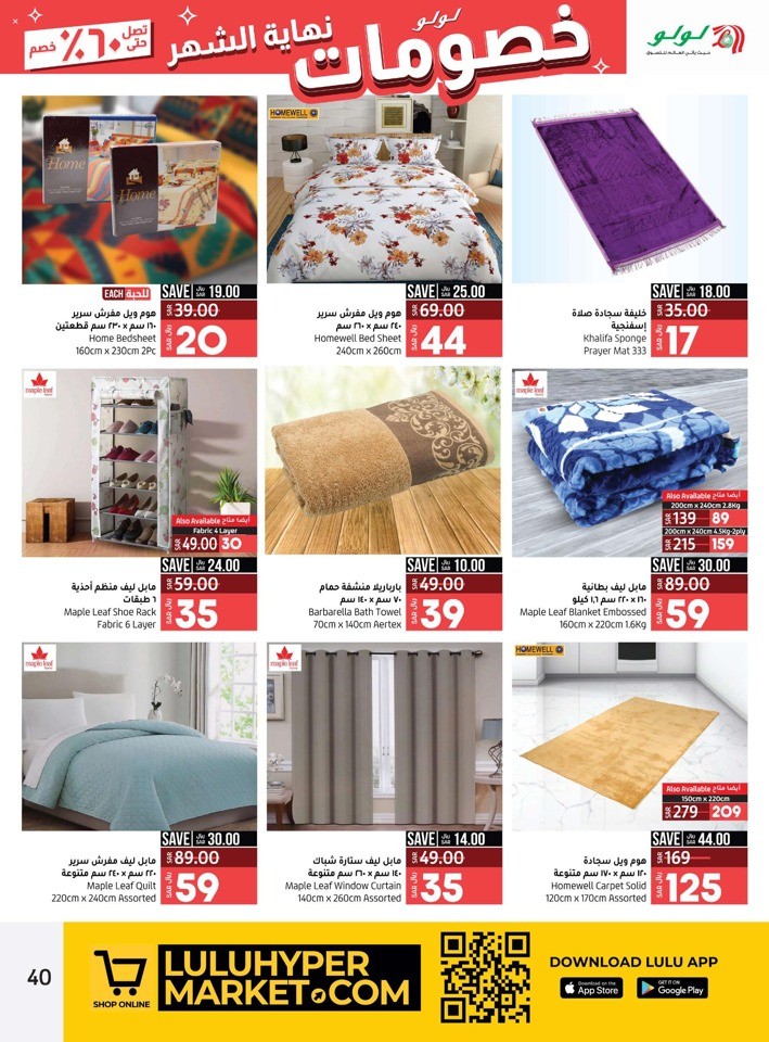 Lulu Month End Discount