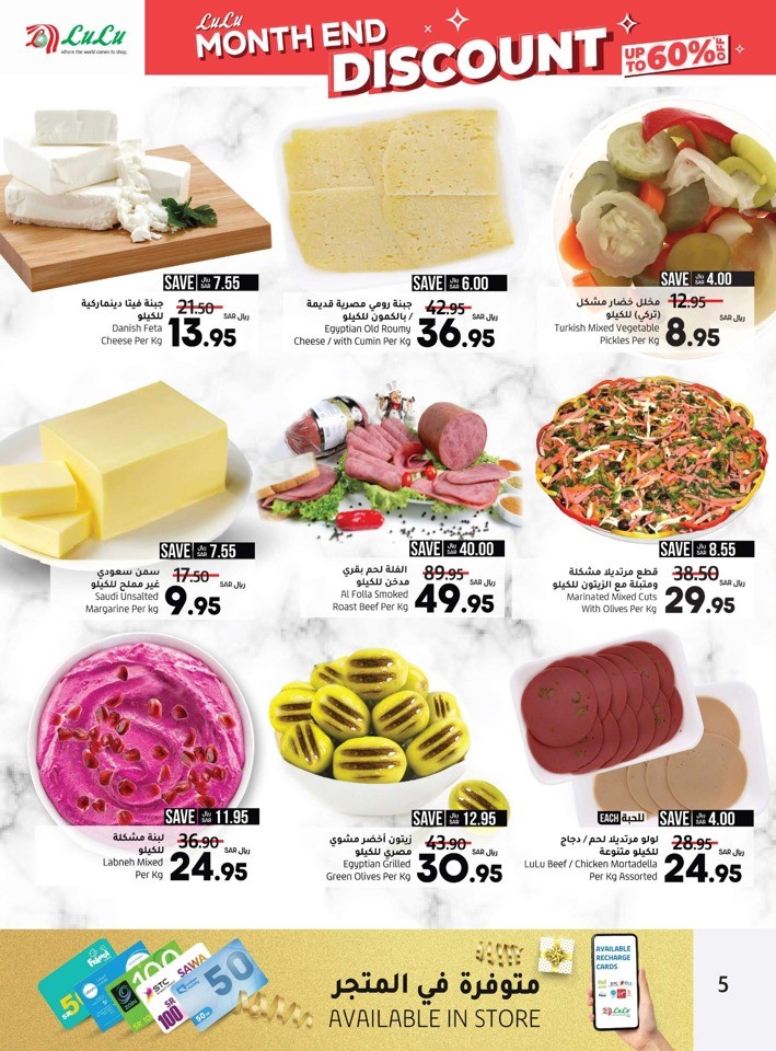 Lulu Month End Discount