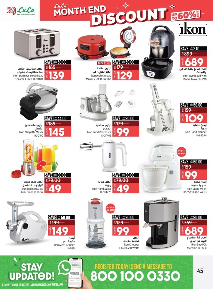 Lulu Month End Discount