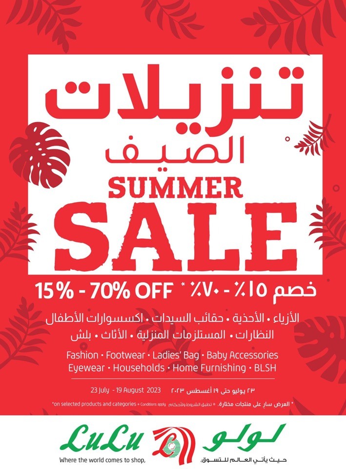 Lulu Month End Discount