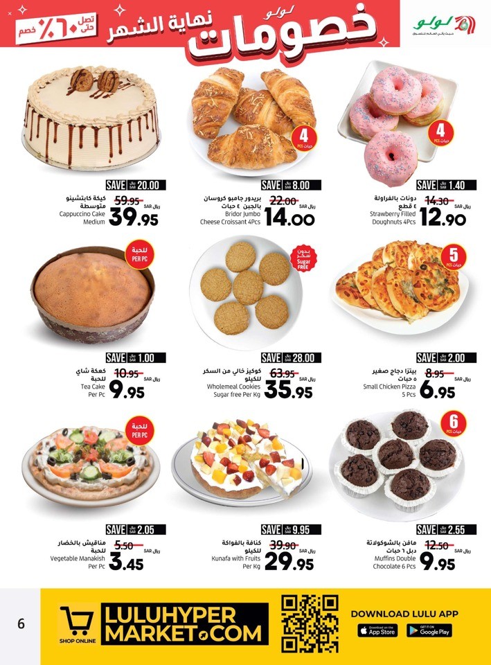 Lulu Month End Discount