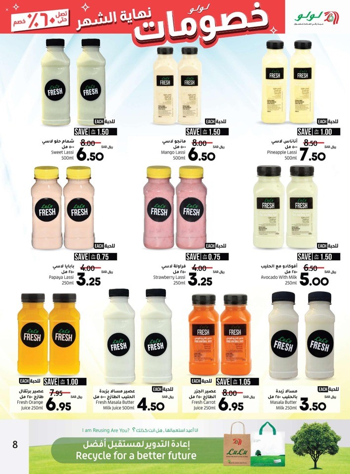 Lulu Month End Discount