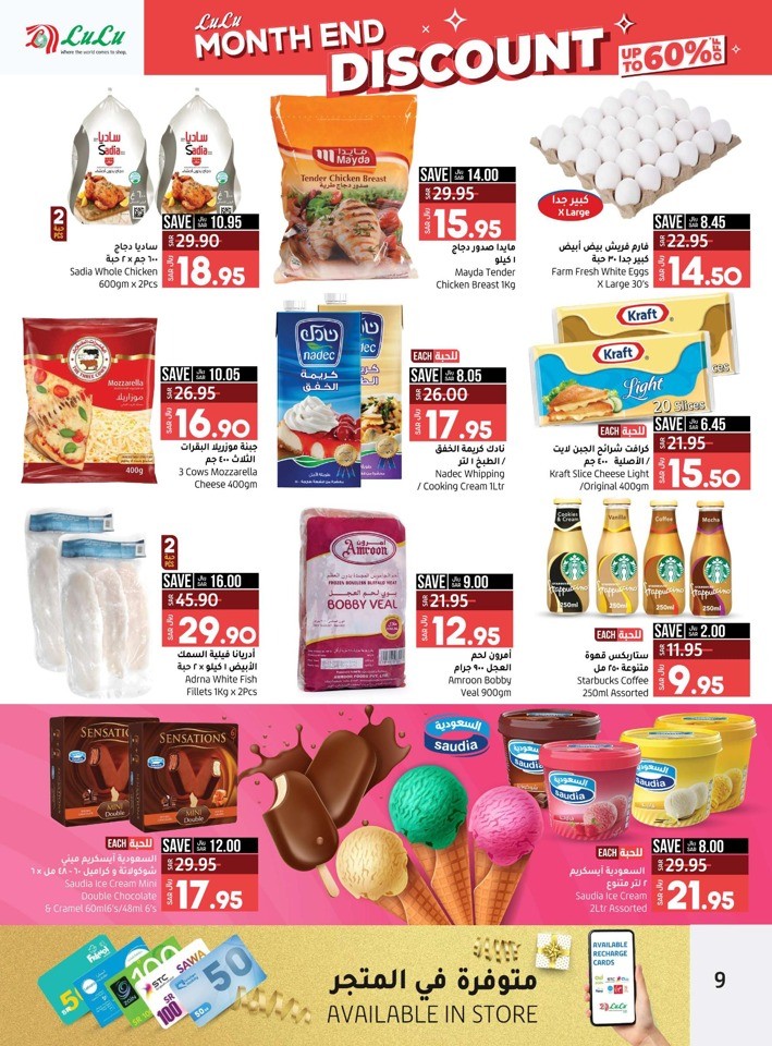 Lulu Month End Discount