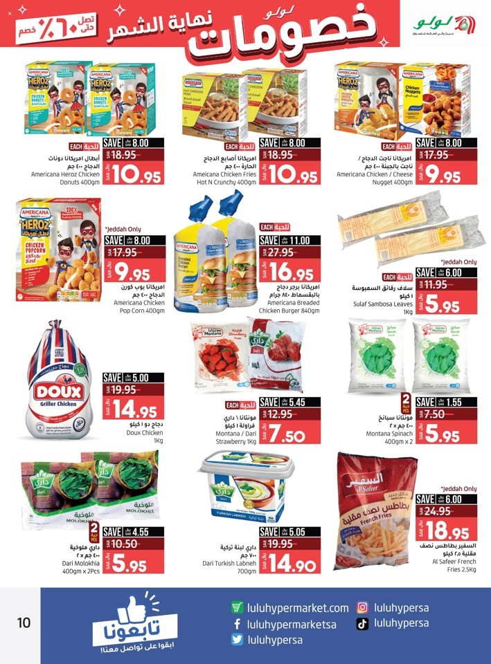 Lulu Month End Discount